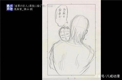 进击的巨人即将完结，作者放出最后一格画面，小女孩引起网友争议