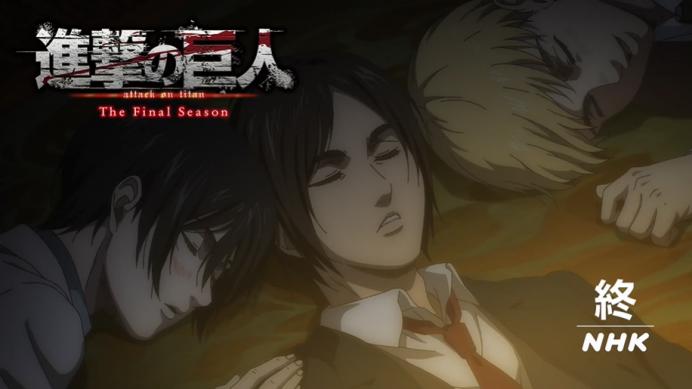 进击的巨人最终季part2结局：艾伦与三笠交织的回忆