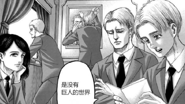 进击的巨人：139话完结内容公开，一切都是艾伦自导自演的闹剧？