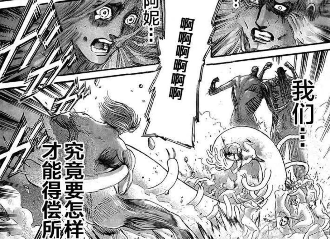 进击的巨人：谏山创选择让连载11年的漫画结束，但悲剧还在进行