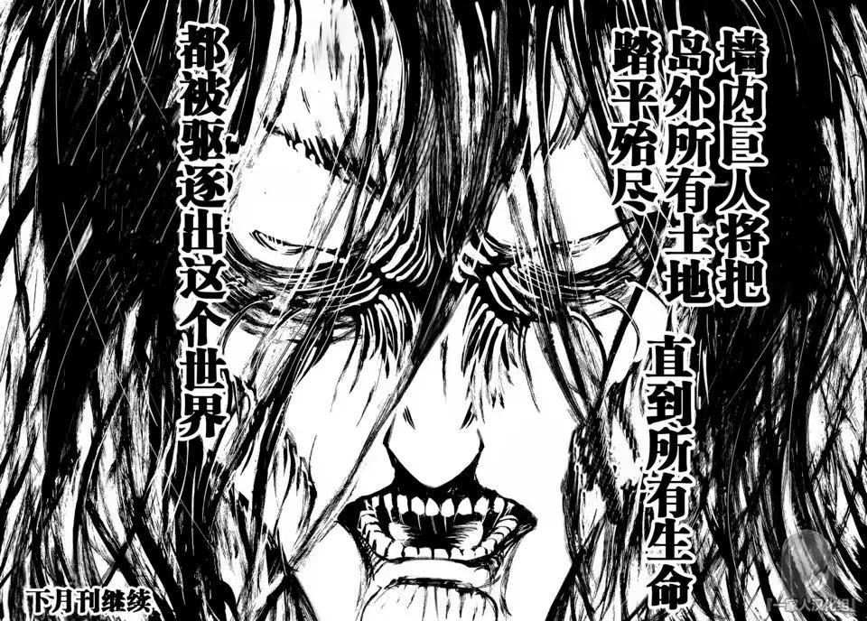 进击的巨人：为什么说和解结局是烂尾，这部作品矛盾压根无法调和