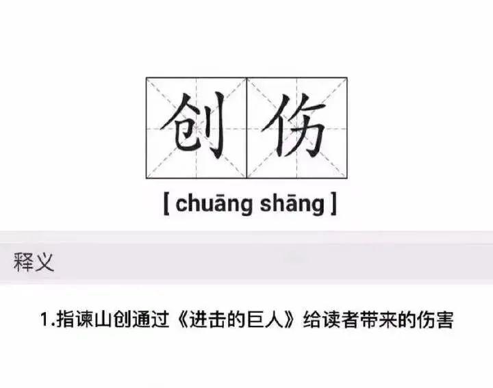 《巨人》结局篇2022年1月开播！动漫迷将见证“日漫神作”的扑街