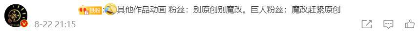 《巨人》结局篇2022年1月开播！动漫迷将见证“日漫神作”的扑街