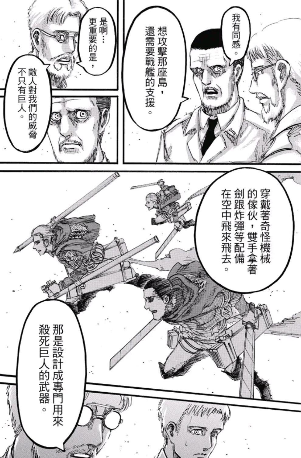 进击的巨人最终季：动画删减漫画关键台词，有意避免老人物登场