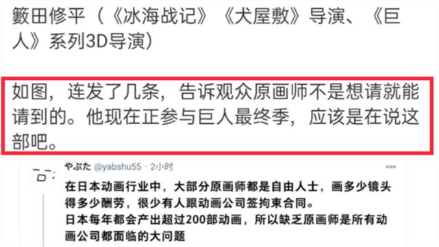 进击的巨人：最终季3D导演发文，直言制作困境，原画师数量稀缺？