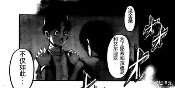 《进击的巨人》131话：艾伦绝望灭世，下一话要等动画版了