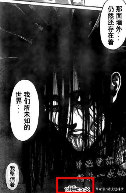 《进击的巨人》131话：艾伦绝望灭世，下一话要等动画版了