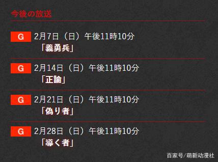 进击的巨人最终季：官方放出后续标题，part1恐无缘地鸣？