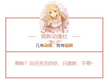 进击的巨人最终季：官方放出后续标题，part1恐无缘地鸣？