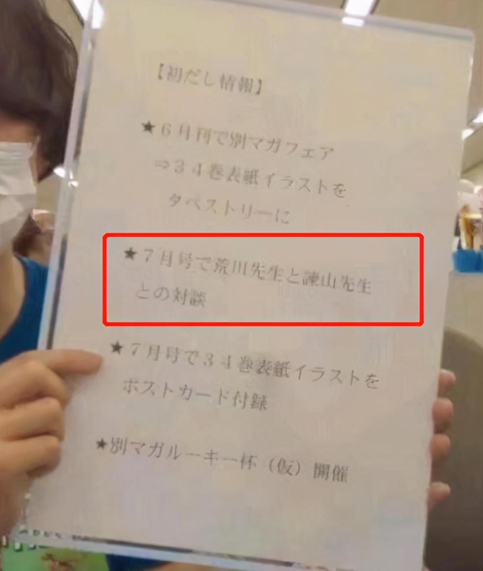 进击的巨人最终话单行本加页，这一次，你还在期待大结局反转吗？
