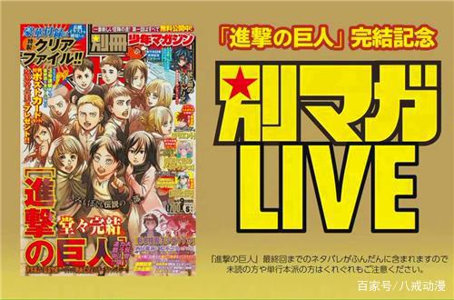 进击的巨人》最终卷宣布加页，谏山创要改结局？不要再做梦了