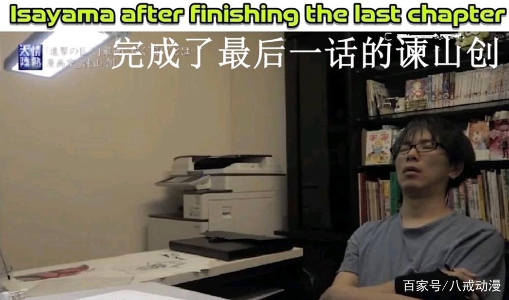 进击的巨人》最终卷宣布加页，谏山创要改结局？不要再做梦了