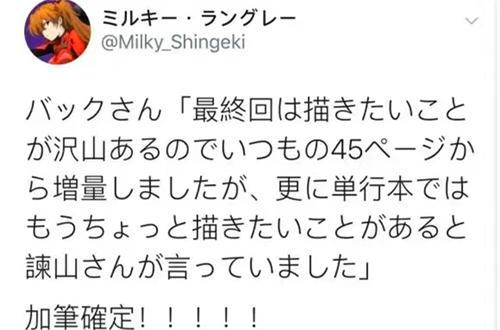 进击的巨人》最终卷宣布加页，谏山创要改结局？不要再做梦了