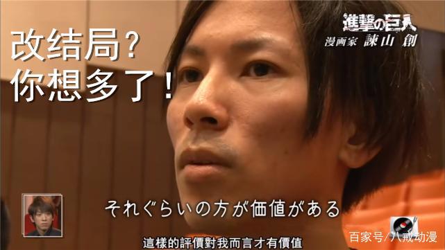 进击的巨人》最终卷宣布加页，谏山创要改结局？不要再做梦了