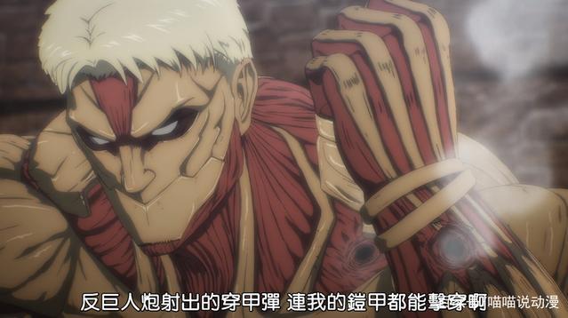 进击的巨人终章：巨人时代即将结束，铠之巨人在巨炮面前不堪一击