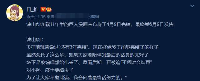 进击的巨人：漫画4月完结，谏山创番外暗示过，艾伦结局可能会死