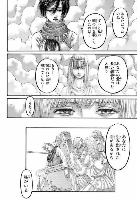 进击的巨人最终卷加页：谏山创的战争才刚刚开始，一切都毫无意义