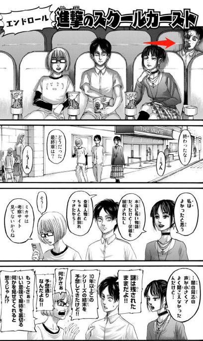进击的巨人最终卷加页：谏山创的战争才刚刚开始，一切都毫无意义
