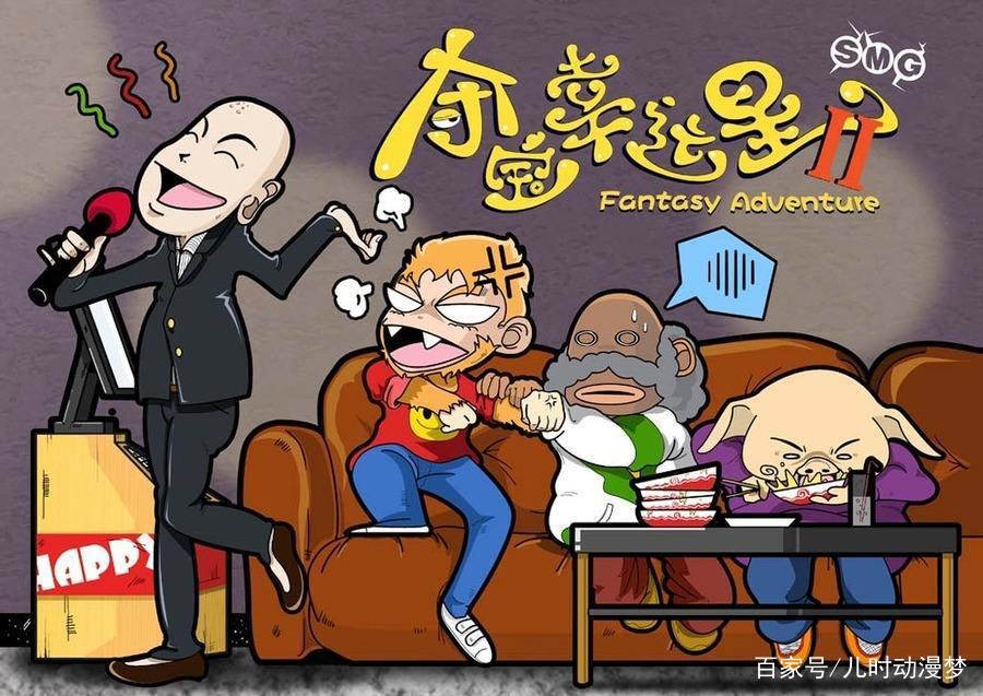 国产动漫崛起奠基的几部优秀作品之一《夺宝幸运星》