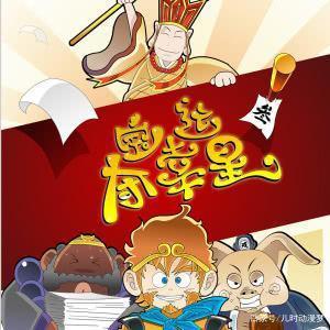 国产动漫崛起奠基的几部优秀作品之一《夺宝幸运星》