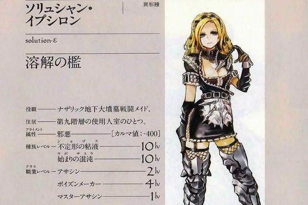 Overlord不死者之王女仆索留香