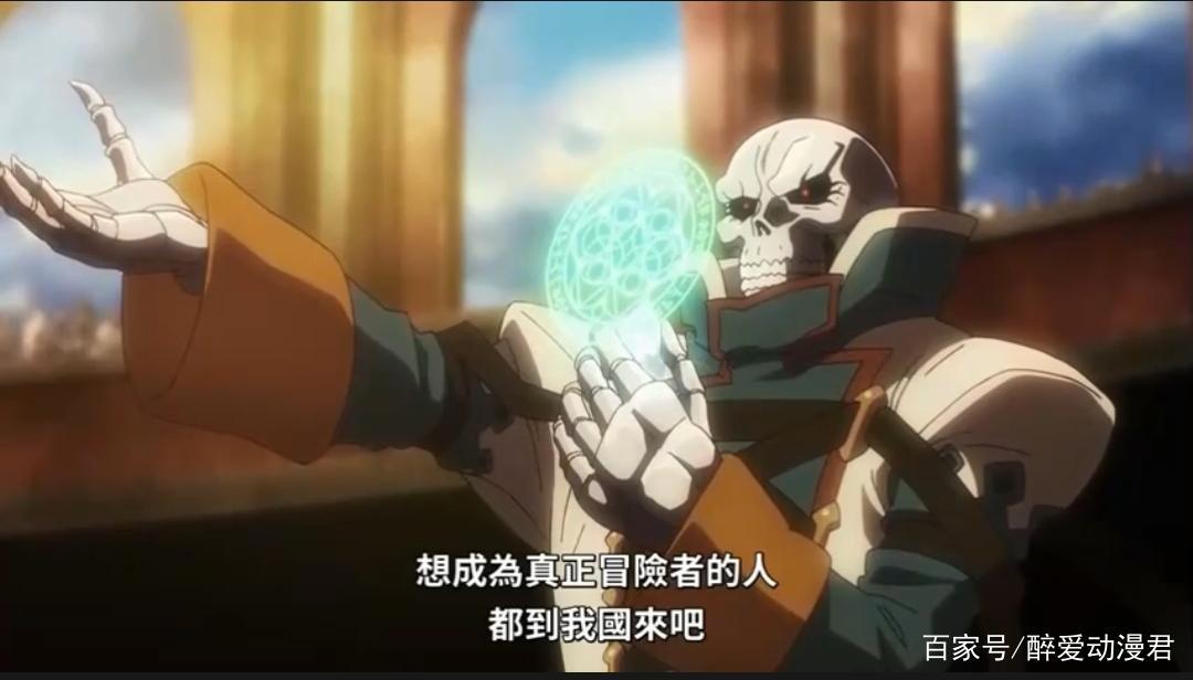 不死者之王第4话，安兹轻松碾压武王，吓得帝国皇帝主动要当小弟