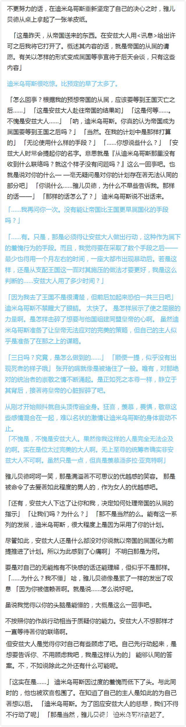 OVERLORD不死者之王（迪米乌哥斯职业技能大揭秘）