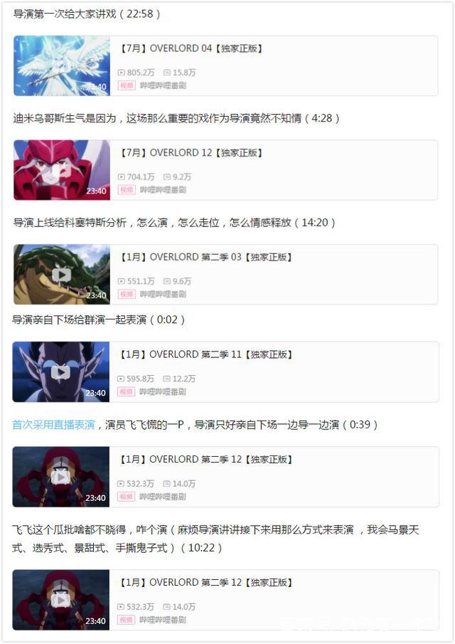 OVERLORD不死者之王（迪米乌哥斯职业技能大揭秘）