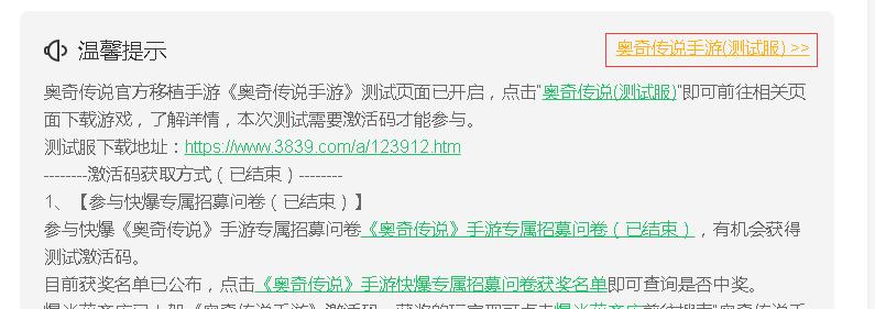 《奥奇传说手游》11.5开启限量删测，来体验不一样的奥奇大陆吧！