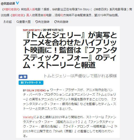 华纳计划明年开启猫和老鼠真人版，那么问题来了：真人在哪？