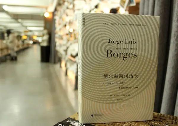 读完博尔赫斯，我变成了浪漫的疯子！
