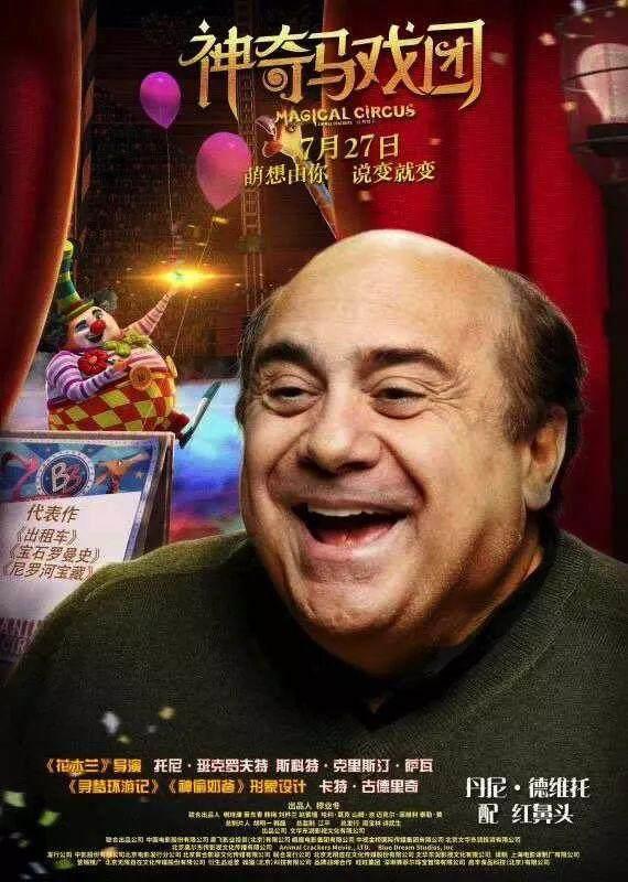 好莱坞著名动漫大师托尼·班克罗夫特携新作品再临燕京理工学院