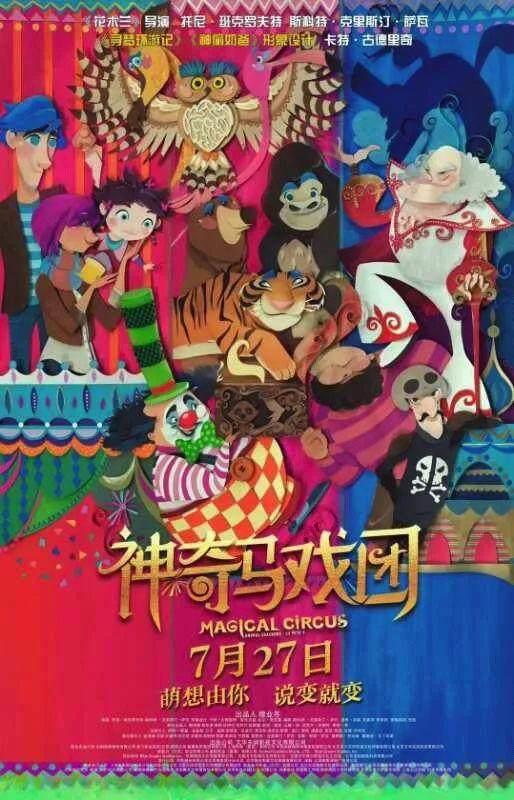 好莱坞著名动漫大师托尼·班克罗夫特携新作品再临燕京理工学院