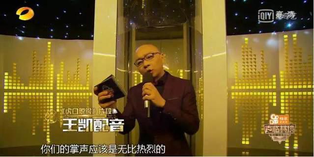 央视离职、带资进组职业配音……揭秘《声临其境》幕前的男人凯叔