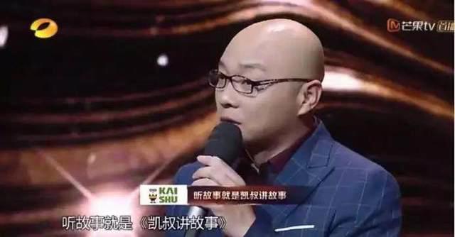 央视离职、带资进组职业配音……揭秘《声临其境》幕前的男人凯叔