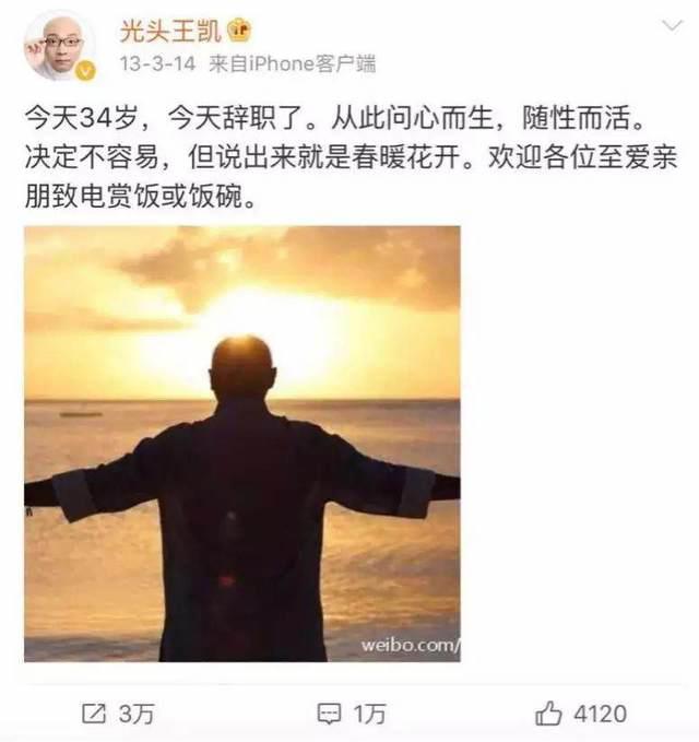 央视离职、带资进组职业配音……揭秘《声临其境》幕前的男人凯叔