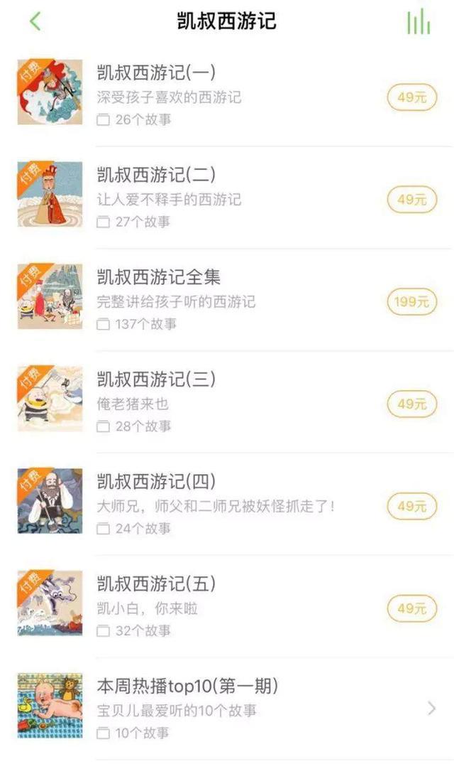 央视离职、带资进组职业配音……揭秘《声临其境》幕前的男人凯叔