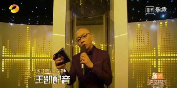 央视离职、带资进组、职业配音……揭秘《声临其境》幕前的男人凯叔