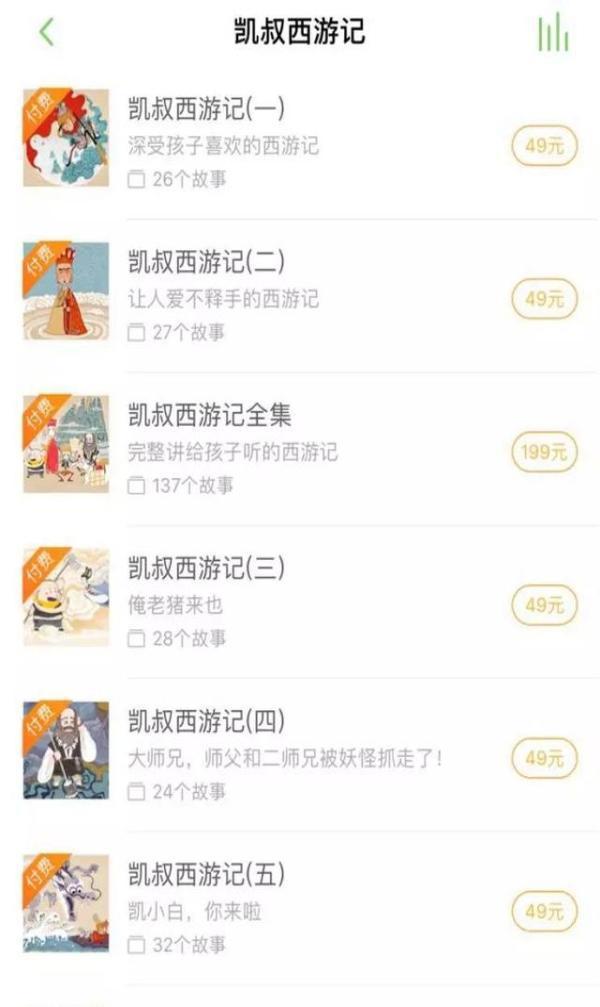 央视离职、带资进组、职业配音……揭秘《声临其境》幕前的男人凯叔