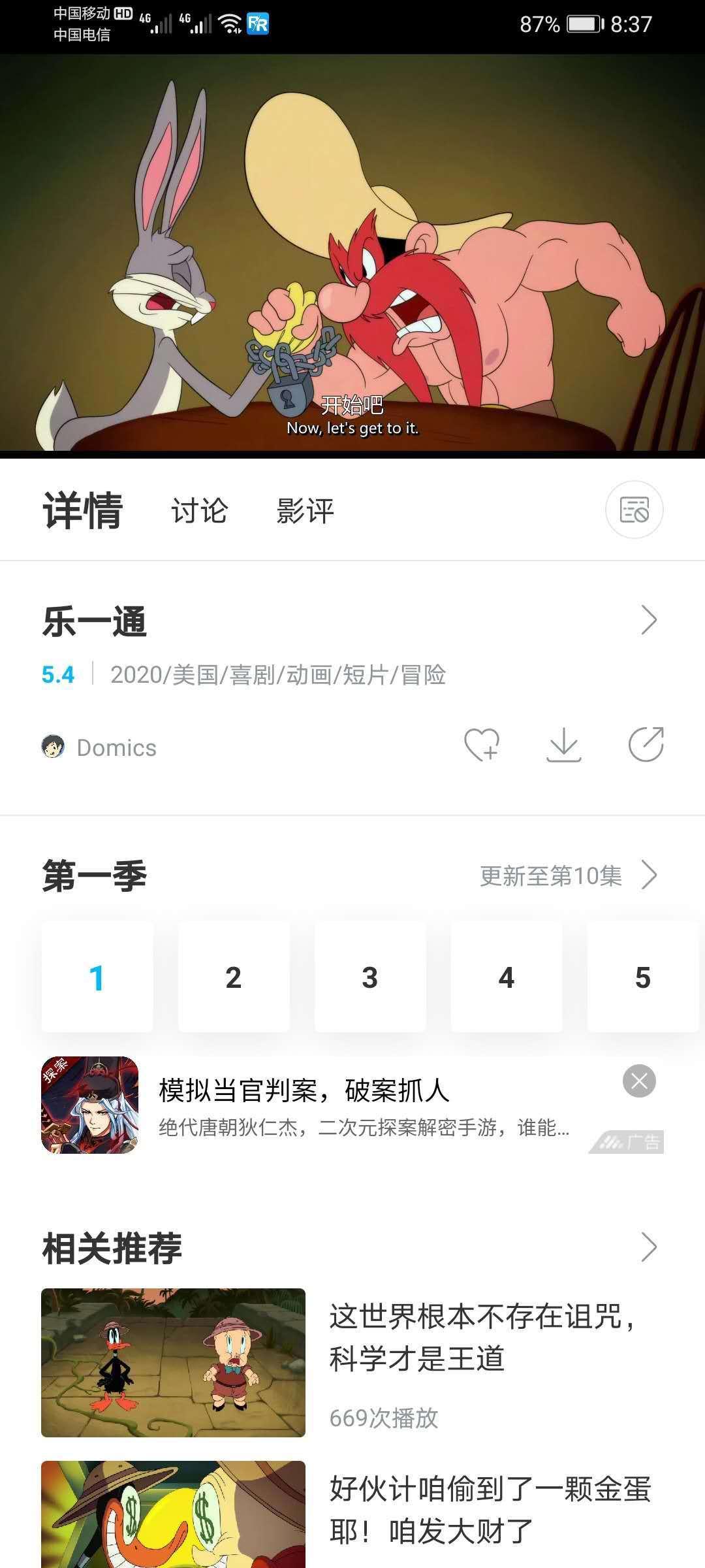 兔八哥《乐一通》回归，还是原来那味儿~
