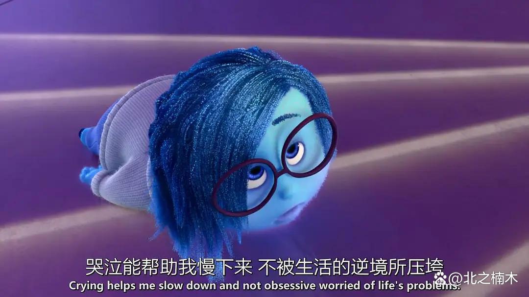 《头脑特工队》带来的启示：快乐不是全部，忧伤也能救赎