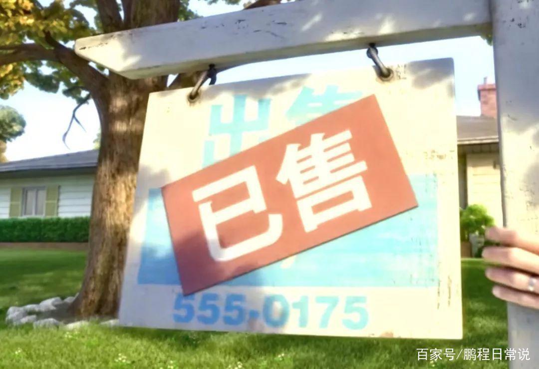 《头脑特工队》观后感