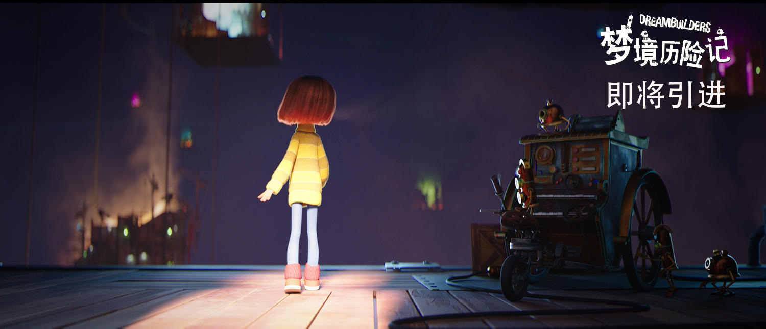 动画电影《梦境历险记》有望引进被誉翻版“头脑特工队”