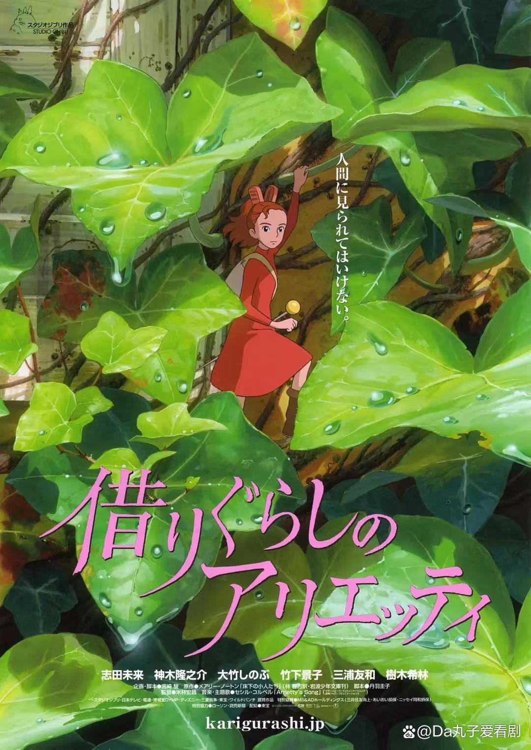 宫崎骏十大动漫电影推荐，你都看过哪些？