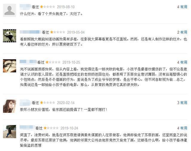 三观炸裂的国产动画电影，这竟然是给小孩子看的？