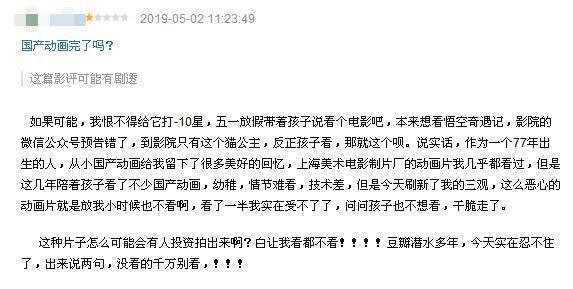 三观炸裂的国产动画电影，这竟然是给小孩子看的？