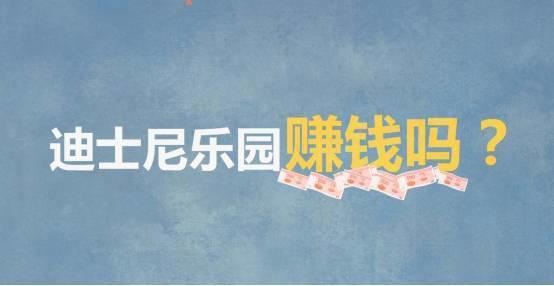 利润是阿里2倍，收入超BAT总和，市值达万亿的迪士尼帝国，是如何修炼而成的？！