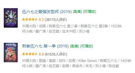 成为首部获白玉兰奖的国漫后，《伍六七》如何“给世界更多好看”？