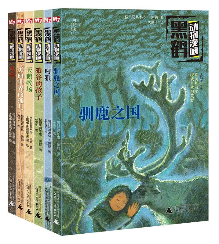 周一书单｜孩子喜欢看漫画，这没什么大不了！