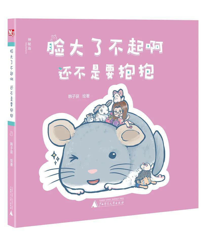 周一书单｜孩子喜欢看漫画，这没什么大不了！